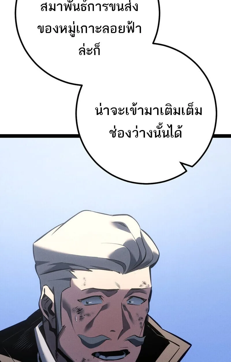 Regressing as the Reincarnated Bastard of the Sword Clan ผู้หวนคืนสายเลือดรองแห่งตระกูลดาบ ตอนที่ 75 หน้า 93
