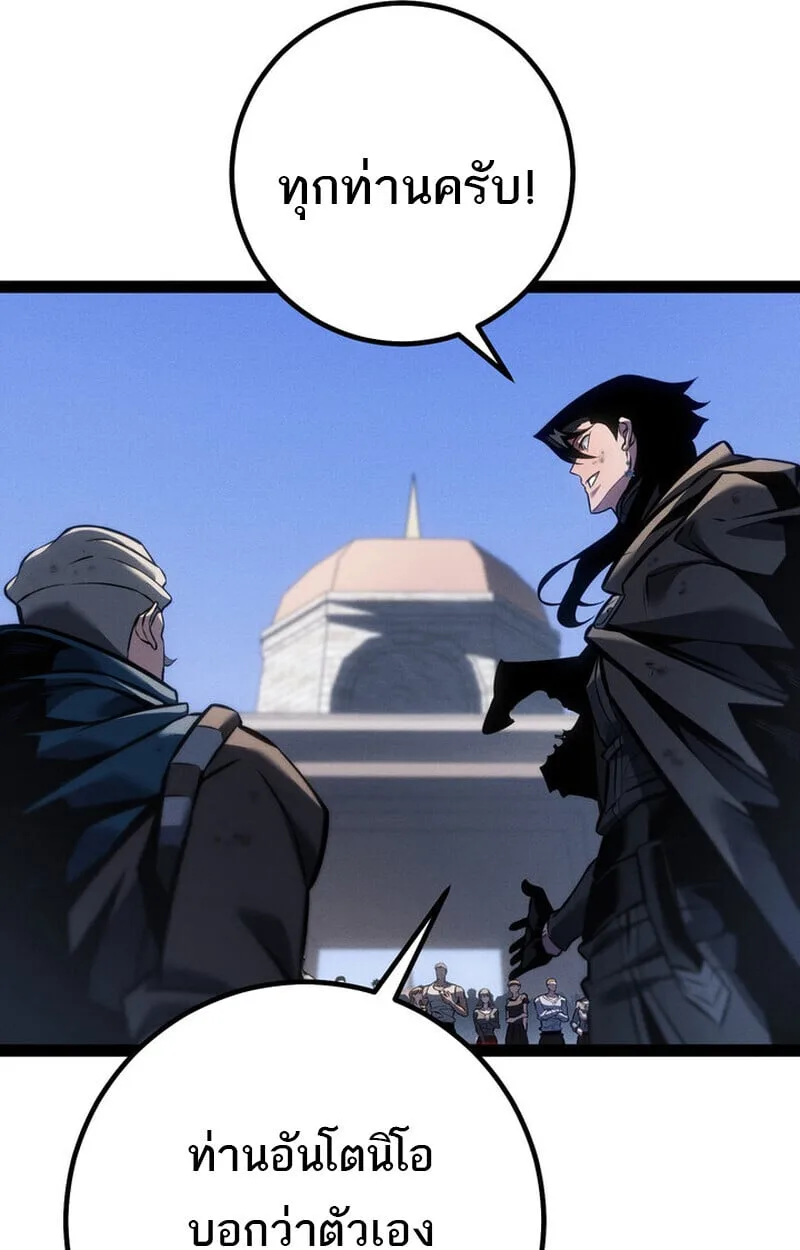 Regressing as the Reincarnated Bastard of the Sword Clan ผู้หวนคืนสายเลือดรองแห่งตระกูลดาบ ตอนที่ 75 หน้า 95