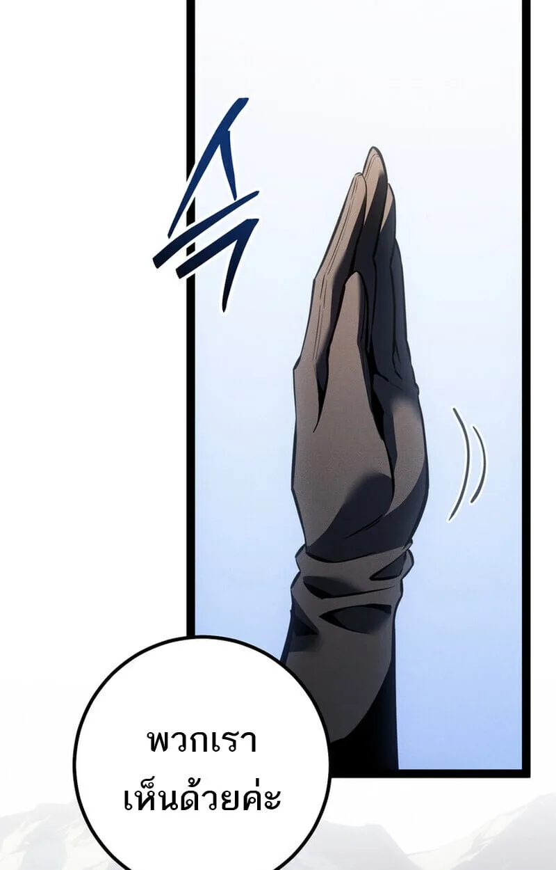 Regressing as the Reincarnated Bastard of the Sword Clan ผู้หวนคืนสายเลือดรองแห่งตระกูลดาบ ตอนที่ 75 หน้า 97