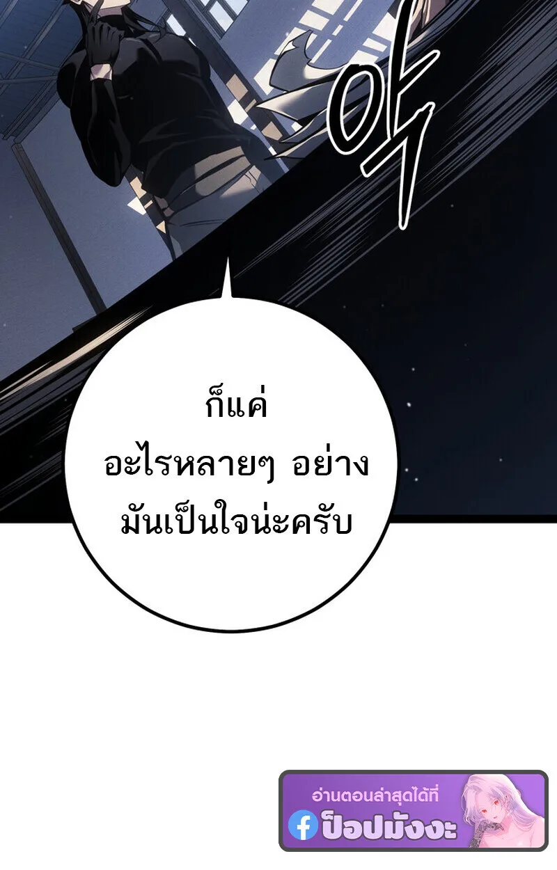 Regressing as the Reincarnated Bastard of the Sword Clan ผู้หวนคืนสายเลือดรองแห่งตระกูลดาบ ตอนที่ 76 หน้า 100