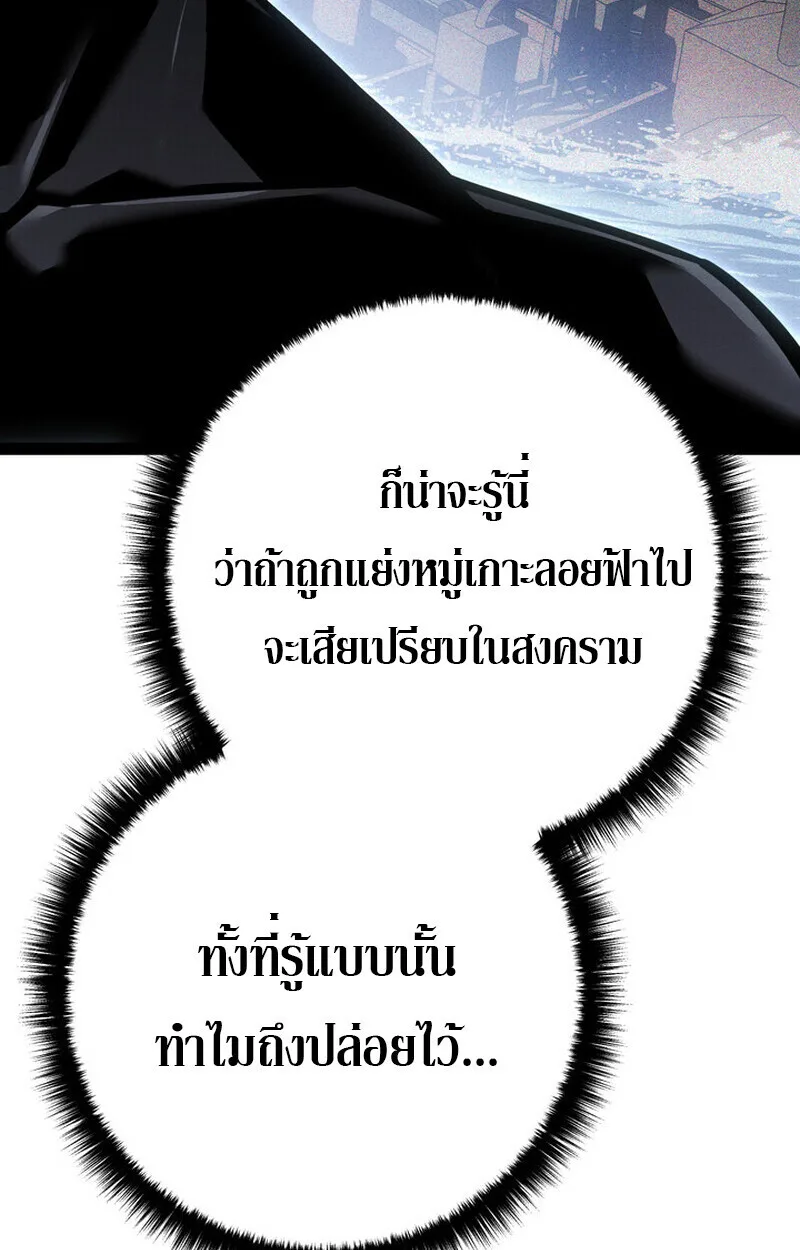 Regressing as the Reincarnated Bastard of the Sword Clan ผู้หวนคืนสายเลือดรองแห่งตระกูลดาบ ตอนที่ 76 หน้า 107