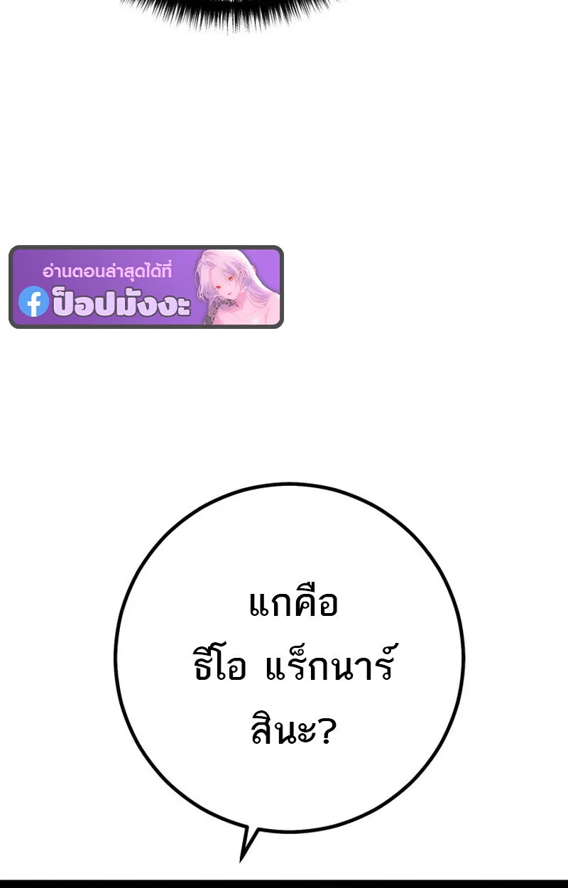 Regressing as the Reincarnated Bastard of the Sword Clan ผู้หวนคืนสายเลือดรองแห่งตระกูลดาบ ตอนที่ 76 หน้า 108