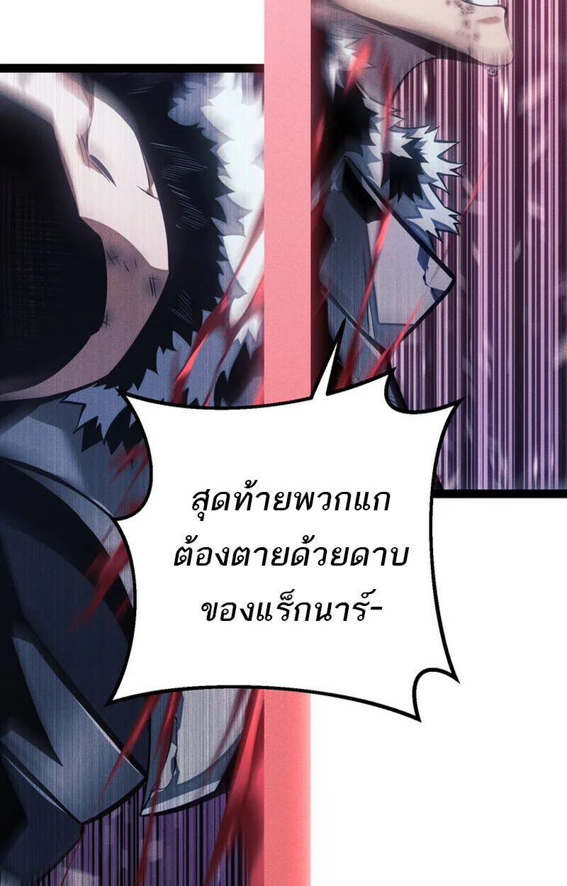 Regressing as the Reincarnated Bastard of the Sword Clan ผู้หวนคืนสายเลือดรองแห่งตระกูลดาบ ตอนที่ 76 หน้า 11