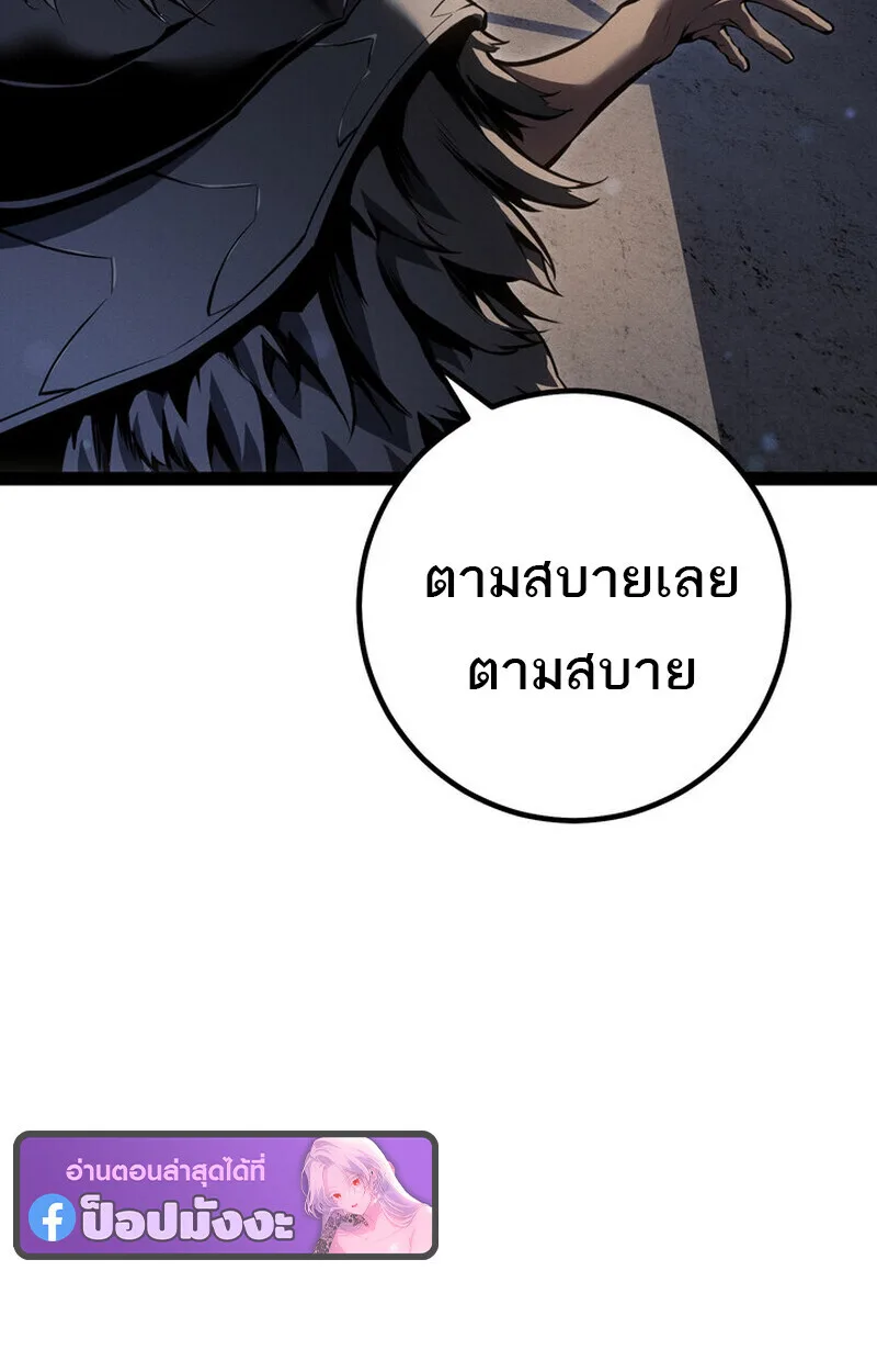 Regressing as the Reincarnated Bastard of the Sword Clan ผู้หวนคืนสายเลือดรองแห่งตระกูลดาบ ตอนที่ 76 หน้า 116