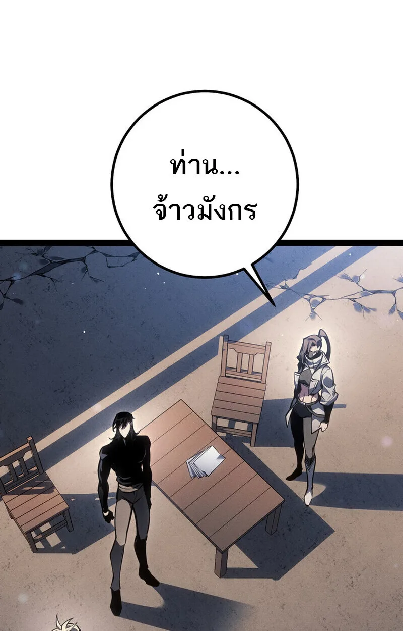 Regressing as the Reincarnated Bastard of the Sword Clan ผู้หวนคืนสายเลือดรองแห่งตระกูลดาบ ตอนที่ 76 หน้า 117