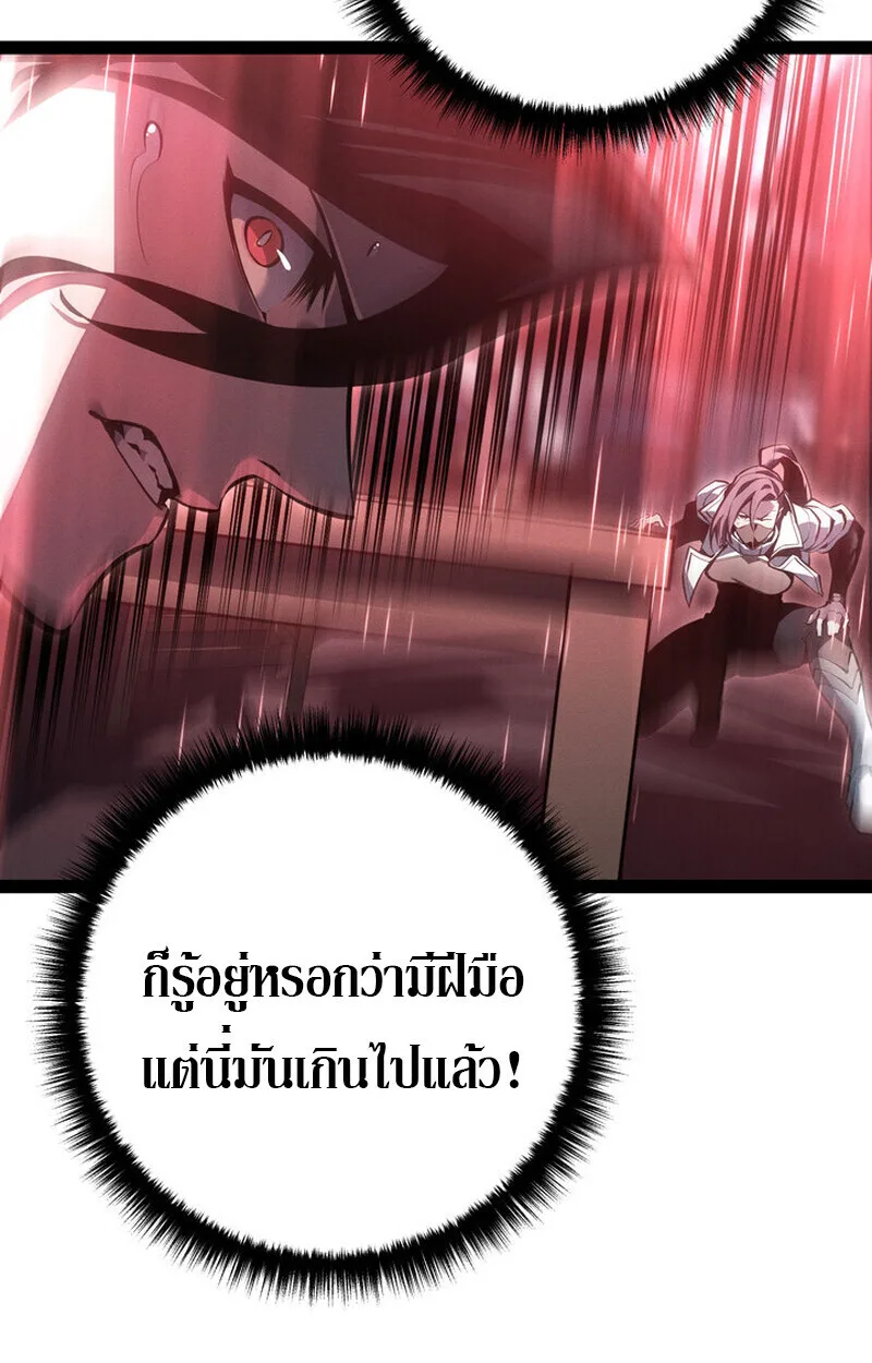 Regressing as the Reincarnated Bastard of the Sword Clan ผู้หวนคืนสายเลือดรองแห่งตระกูลดาบ ตอนที่ 76 หน้า 128