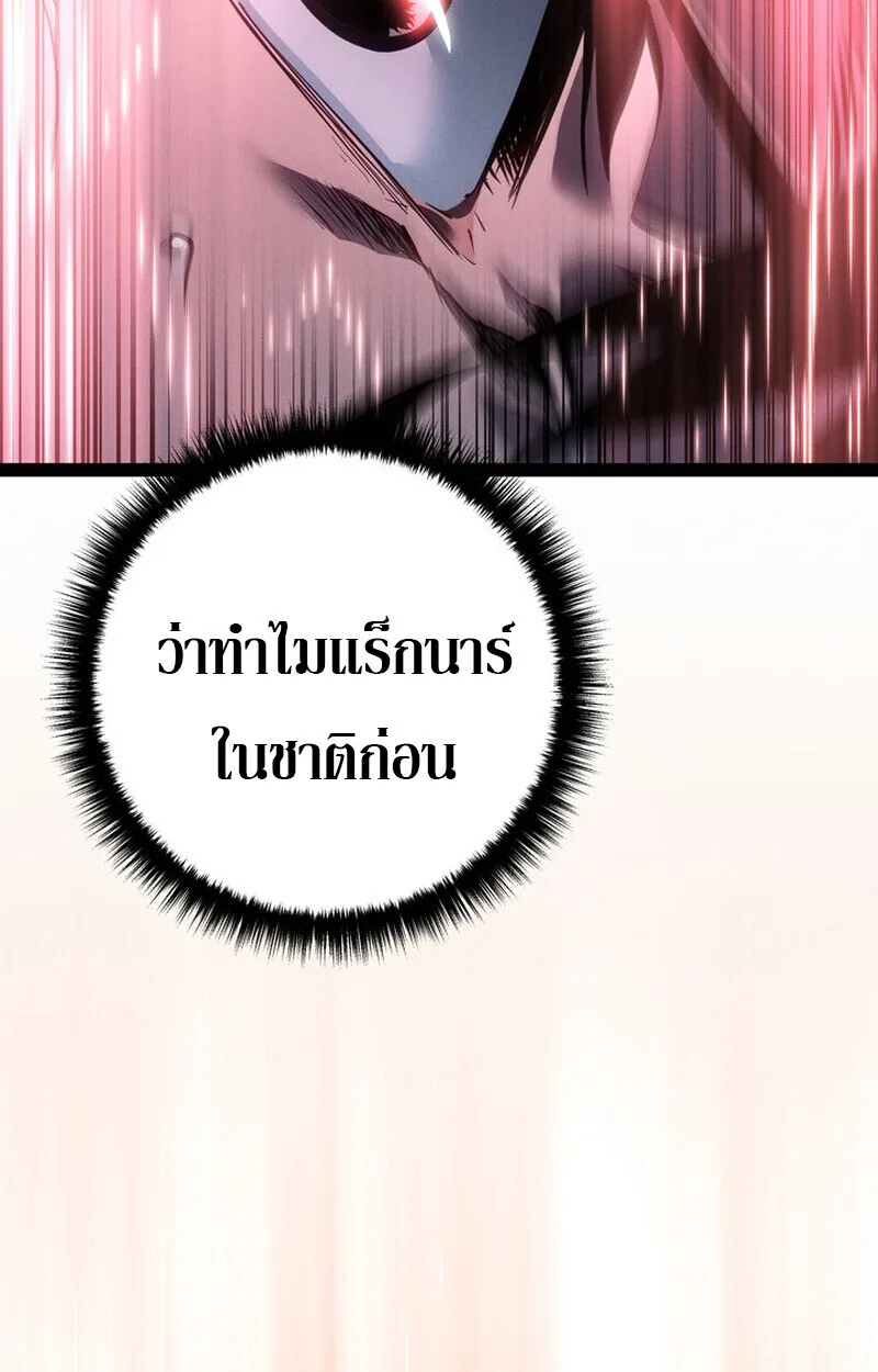 Regressing as the Reincarnated Bastard of the Sword Clan ผู้หวนคืนสายเลือดรองแห่งตระกูลดาบ ตอนที่ 76 หน้า 130