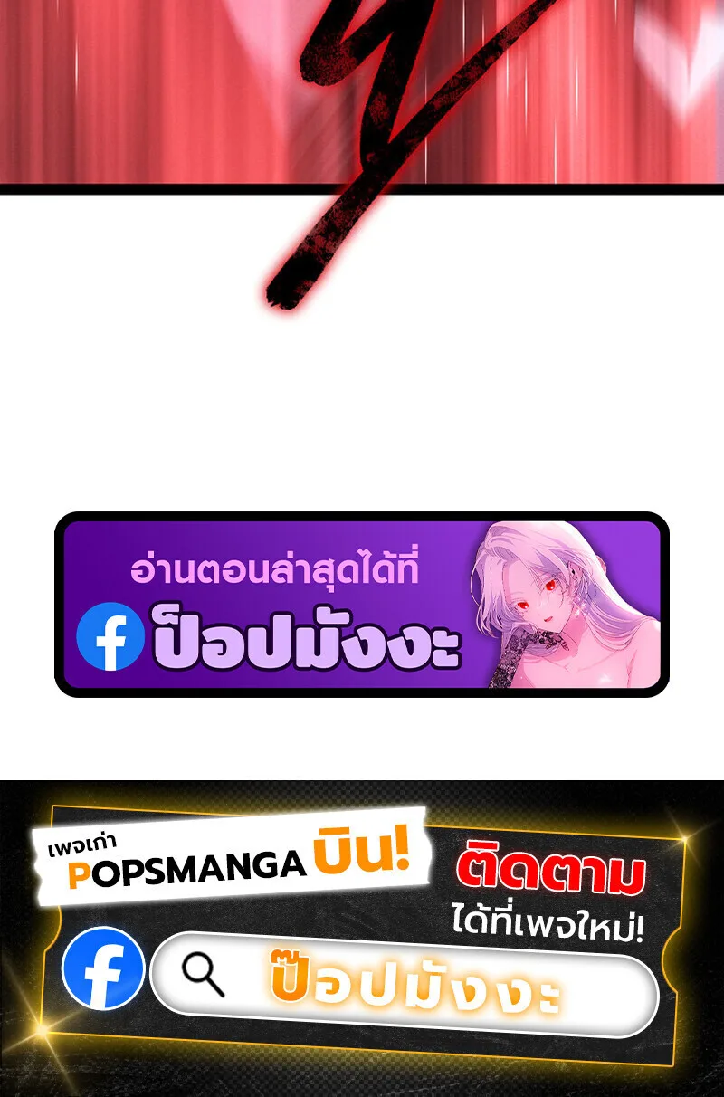 Regressing as the Reincarnated Bastard of the Sword Clan ผู้หวนคืนสายเลือดรองแห่งตระกูลดาบ ตอนที่ 76 หน้า 133