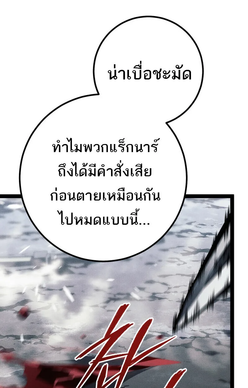 Regressing as the Reincarnated Bastard of the Sword Clan ผู้หวนคืนสายเลือดรองแห่งตระกูลดาบ ตอนที่ 76 หน้า 14