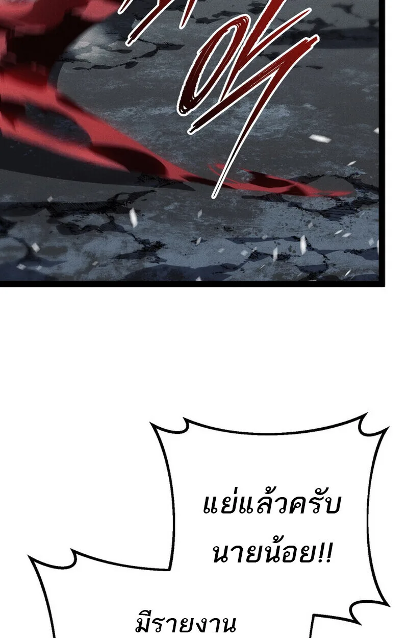 Regressing as the Reincarnated Bastard of the Sword Clan ผู้หวนคืนสายเลือดรองแห่งตระกูลดาบ ตอนที่ 76 หน้า 15