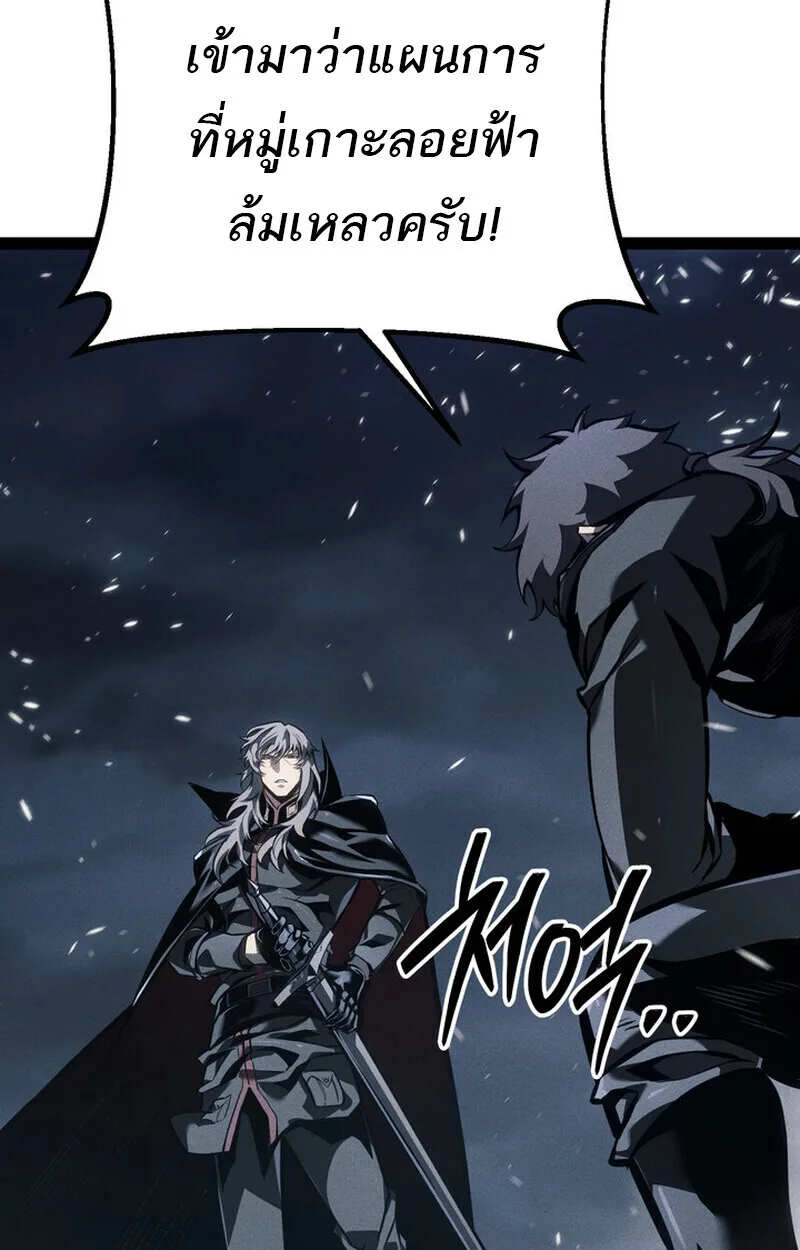 Regressing as the Reincarnated Bastard of the Sword Clan ผู้หวนคืนสายเลือดรองแห่งตระกูลดาบ ตอนที่ 76 หน้า 16