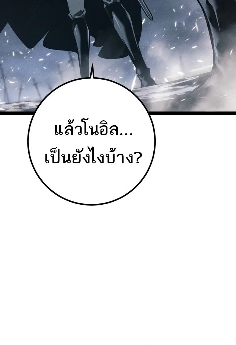 Regressing as the Reincarnated Bastard of the Sword Clan ผู้หวนคืนสายเลือดรองแห่งตระกูลดาบ ตอนที่ 76 หน้า 17