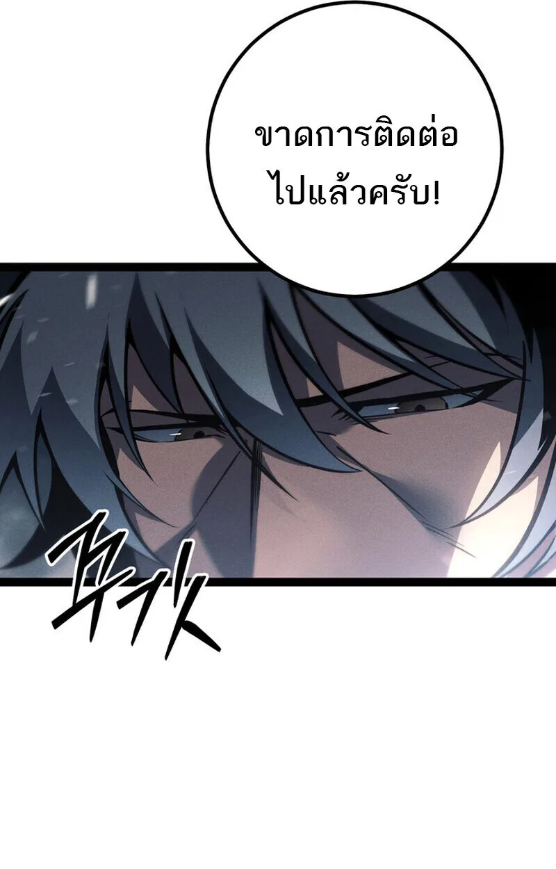 Regressing as the Reincarnated Bastard of the Sword Clan ผู้หวนคืนสายเลือดรองแห่งตระกูลดาบ ตอนที่ 76 หน้า 18