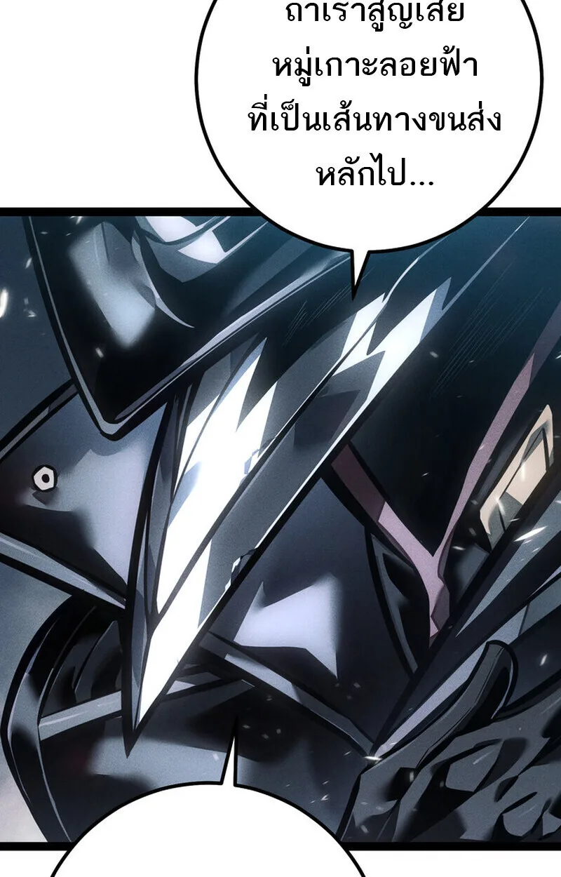 Regressing as the Reincarnated Bastard of the Sword Clan ผู้หวนคืนสายเลือดรองแห่งตระกูลดาบ ตอนที่ 76 หน้า 21