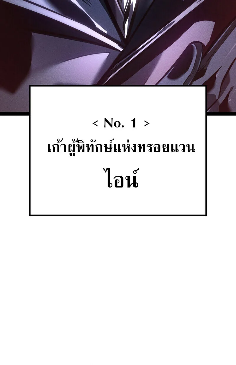 Regressing as the Reincarnated Bastard of the Sword Clan ผู้หวนคืนสายเลือดรองแห่งตระกูลดาบ ตอนที่ 76 หน้า 24