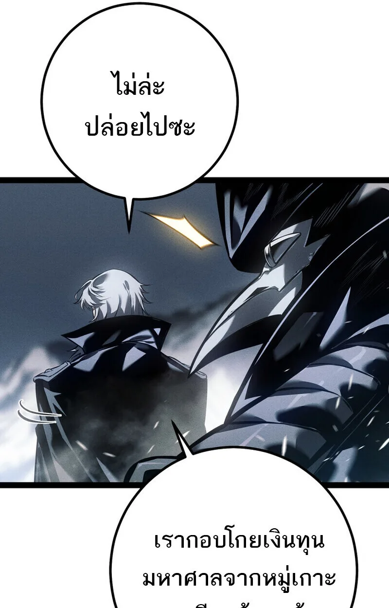 Regressing as the Reincarnated Bastard of the Sword Clan ผู้หวนคืนสายเลือดรองแห่งตระกูลดาบ ตอนที่ 76 หน้า 25