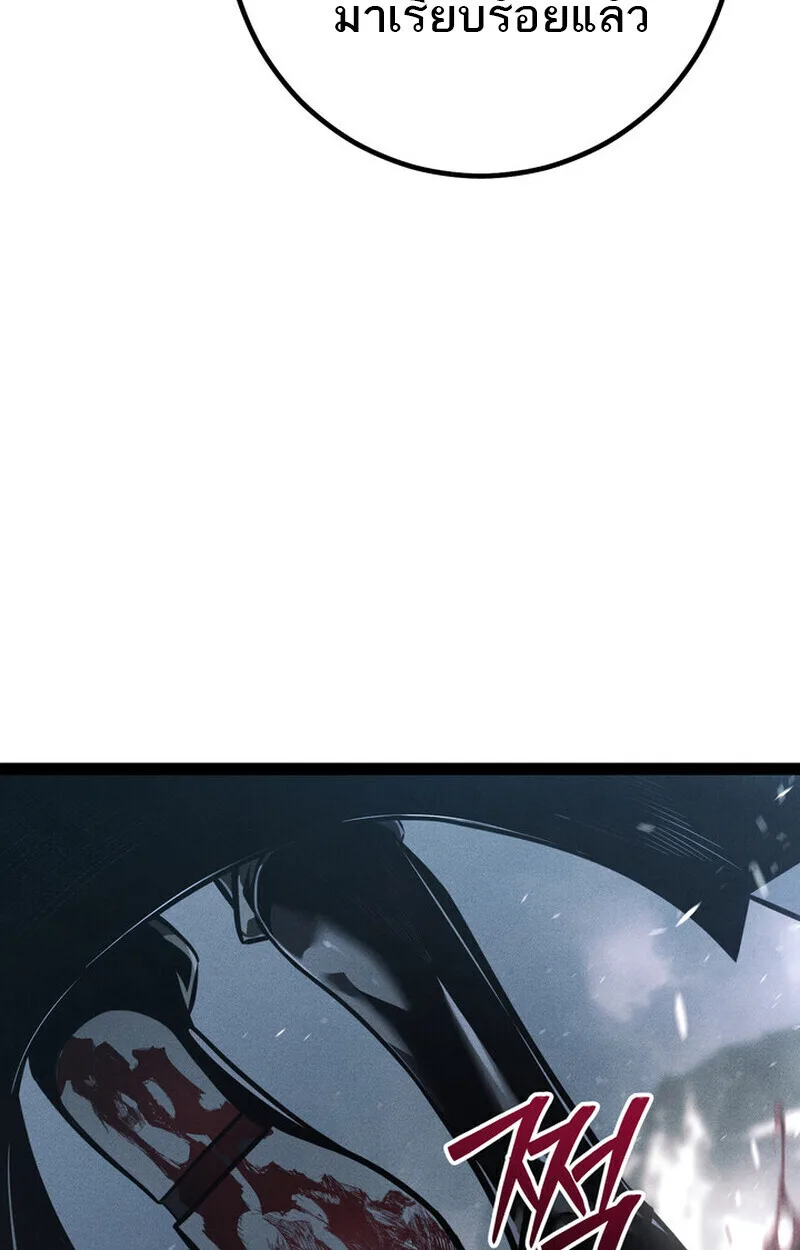 Regressing as the Reincarnated Bastard of the Sword Clan ผู้หวนคืนสายเลือดรองแห่งตระกูลดาบ ตอนที่ 76 หน้า 26