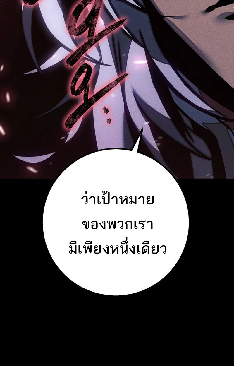 Regressing as the Reincarnated Bastard of the Sword Clan ผู้หวนคืนสายเลือดรองแห่งตระกูลดาบ ตอนที่ 76 หน้า 32