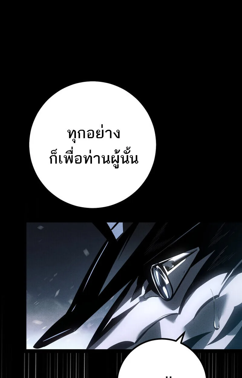 Regressing as the Reincarnated Bastard of the Sword Clan ผู้หวนคืนสายเลือดรองแห่งตระกูลดาบ ตอนที่ 76 หน้า 33