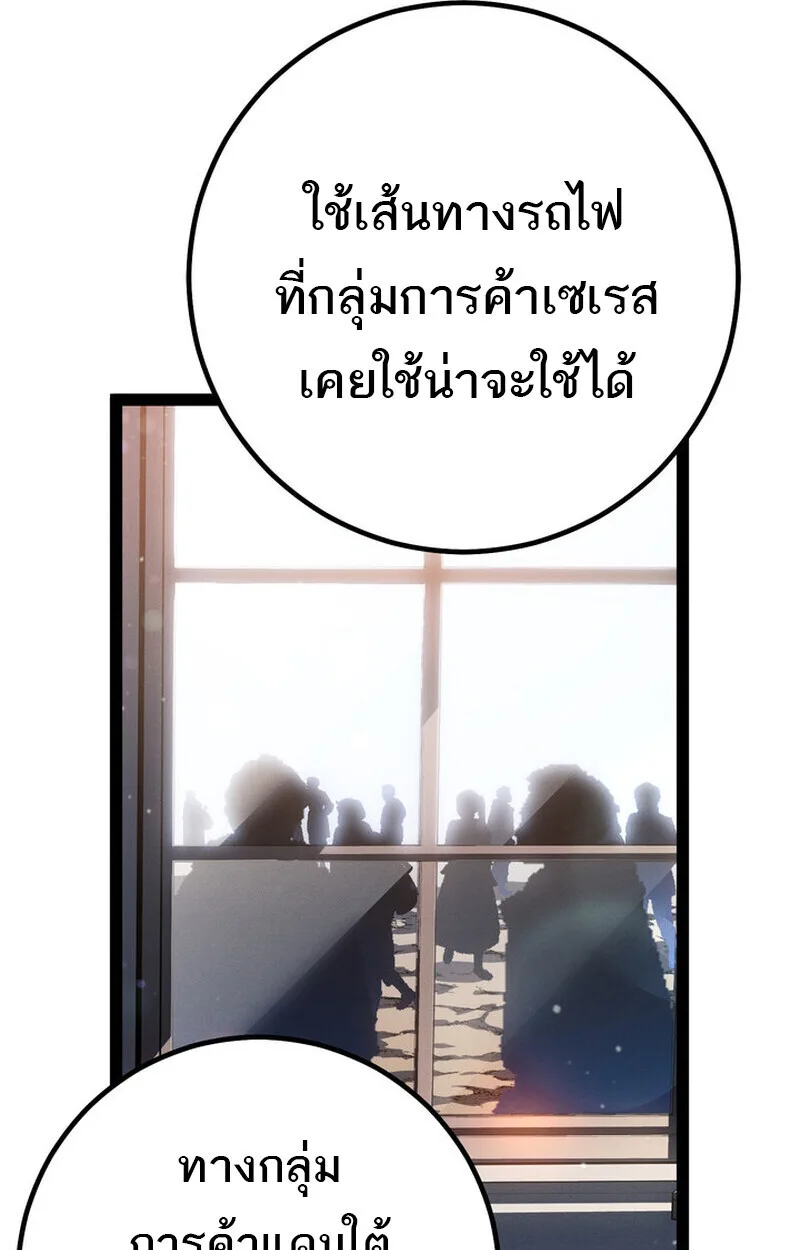 Regressing as the Reincarnated Bastard of the Sword Clan ผู้หวนคืนสายเลือดรองแห่งตระกูลดาบ ตอนที่ 76 หน้า 40