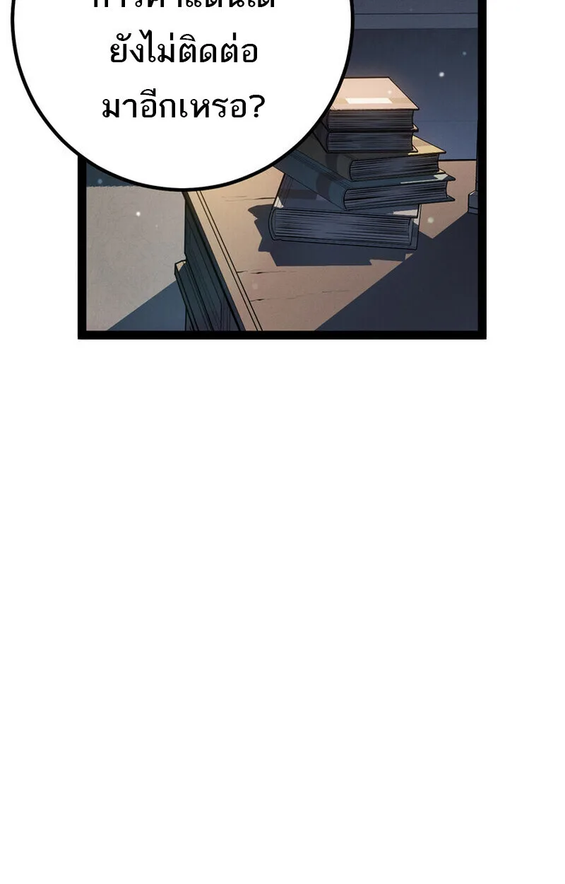 Regressing as the Reincarnated Bastard of the Sword Clan ผู้หวนคืนสายเลือดรองแห่งตระกูลดาบ ตอนที่ 76 หน้า 41