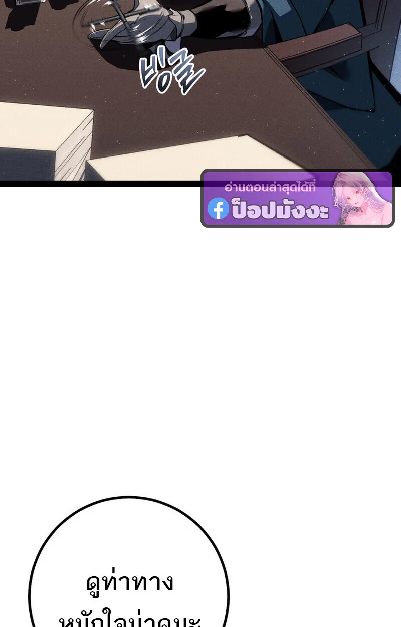 Regressing as the Reincarnated Bastard of the Sword Clan ผู้หวนคืนสายเลือดรองแห่งตระกูลดาบ ตอนที่ 76 หน้า 43