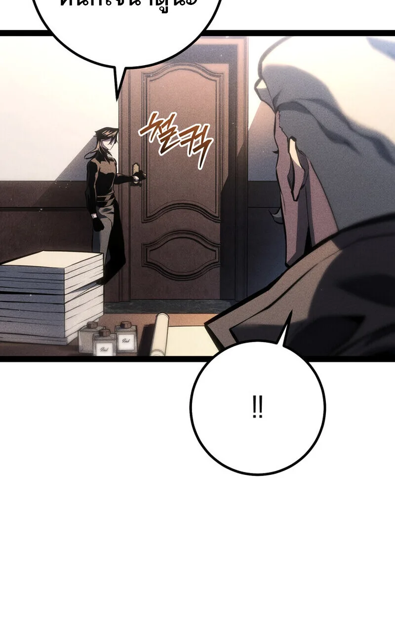 Regressing as the Reincarnated Bastard of the Sword Clan ผู้หวนคืนสายเลือดรองแห่งตระกูลดาบ ตอนที่ 76 หน้า 44