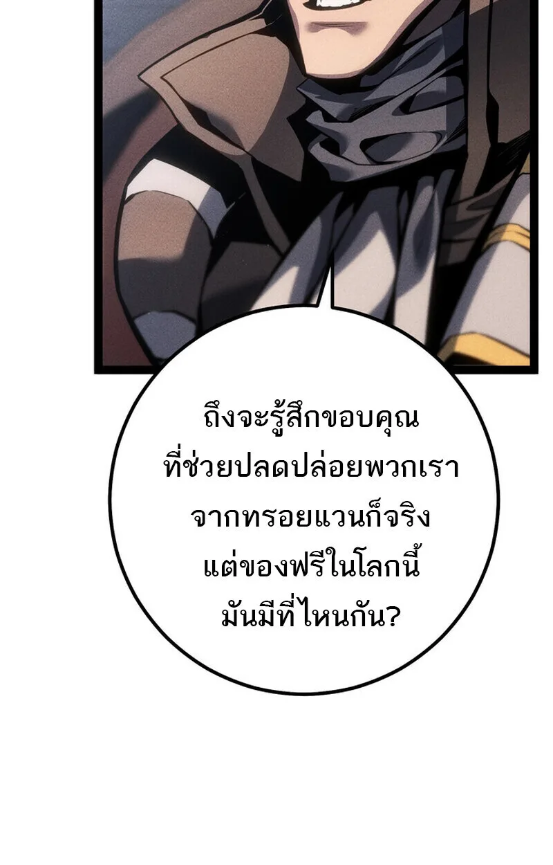 Regressing as the Reincarnated Bastard of the Sword Clan ผู้หวนคืนสายเลือดรองแห่งตระกูลดาบ ตอนที่ 76 หน้า 50