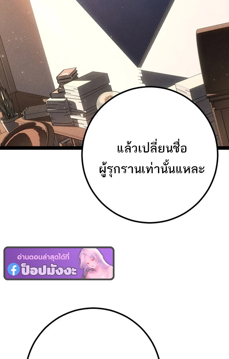 Regressing as the Reincarnated Bastard of the Sword Clan ผู้หวนคืนสายเลือดรองแห่งตระกูลดาบ ตอนที่ 76 หน้า 52