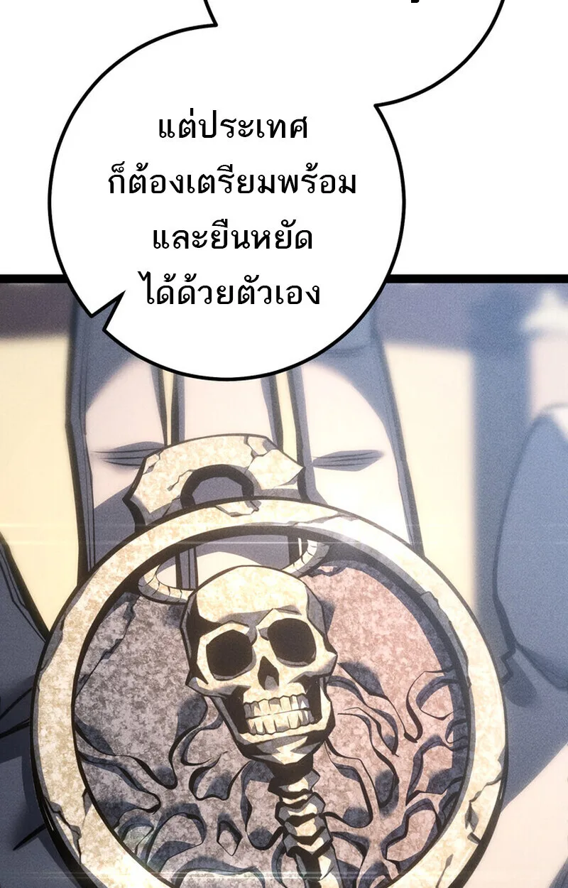 Regressing as the Reincarnated Bastard of the Sword Clan ผู้หวนคืนสายเลือดรองแห่งตระกูลดาบ ตอนที่ 76 หน้า 63