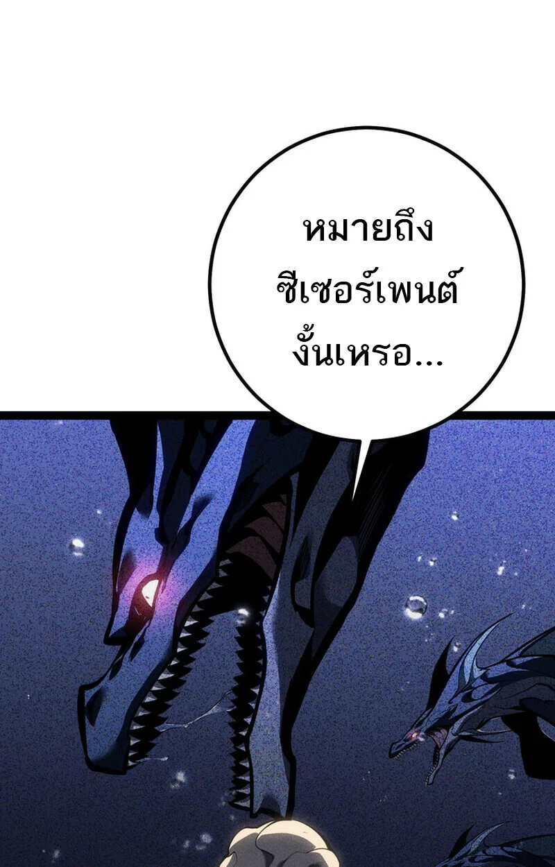 Regressing as the Reincarnated Bastard of the Sword Clan ผู้หวนคืนสายเลือดรองแห่งตระกูลดาบ ตอนที่ 76 หน้า 69