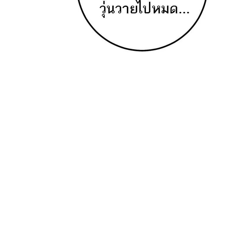 Regressing as the Reincarnated Bastard of the Sword Clan ผู้หวนคืนสายเลือดรองแห่งตระกูลดาบ ตอนที่ 76 หน้า 71