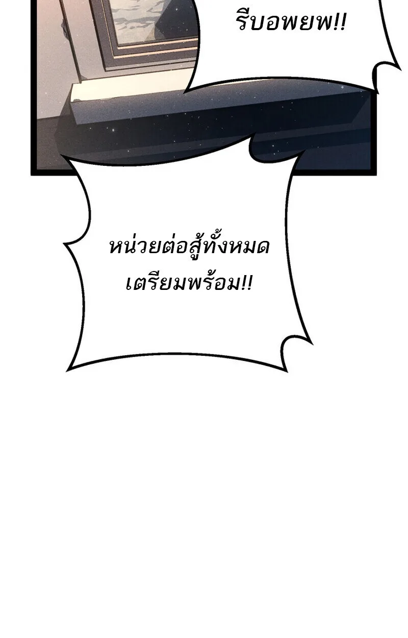 Regressing as the Reincarnated Bastard of the Sword Clan ผู้หวนคืนสายเลือดรองแห่งตระกูลดาบ ตอนที่ 76 หน้า 73