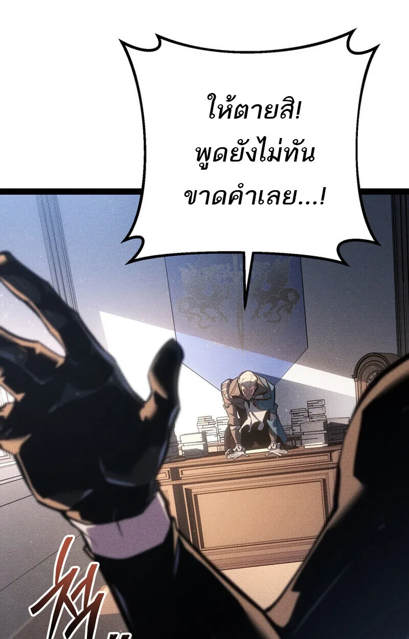Regressing as the Reincarnated Bastard of the Sword Clan ผู้หวนคืนสายเลือดรองแห่งตระกูลดาบ ตอนที่ 76 หน้า 74