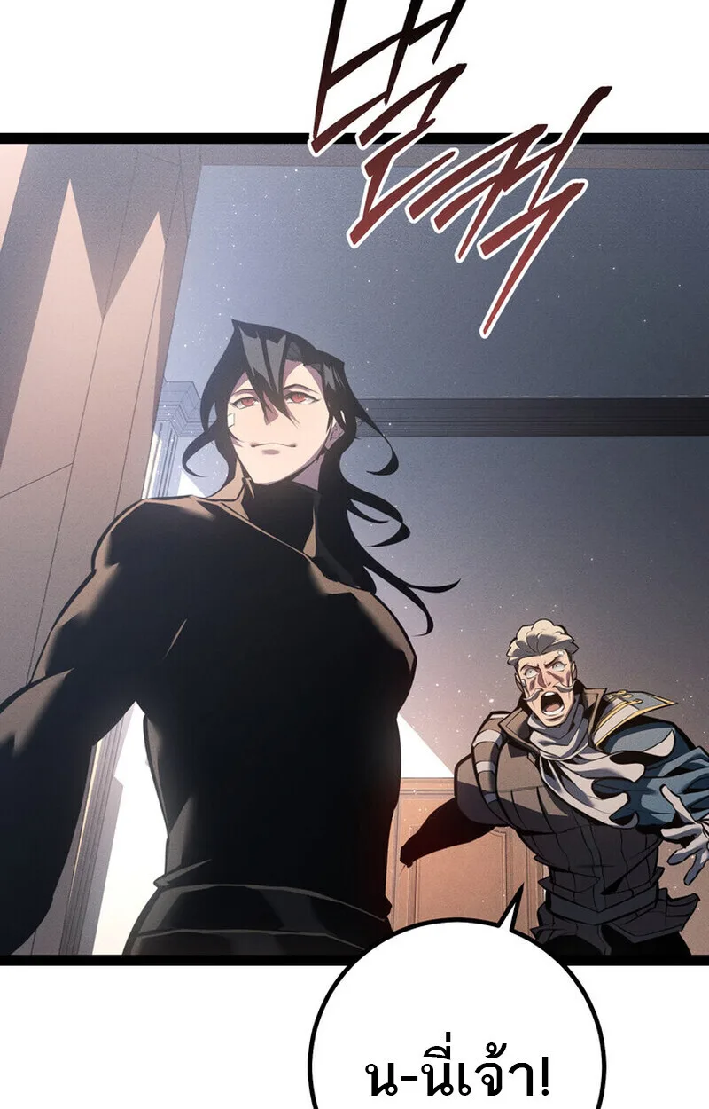 Regressing as the Reincarnated Bastard of the Sword Clan ผู้หวนคืนสายเลือดรองแห่งตระกูลดาบ ตอนที่ 76 หน้า 76