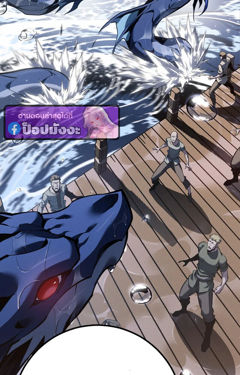 Regressing as the Reincarnated Bastard of the Sword Clan ผู้หวนคืนสายเลือดรองแห่งตระกูลดาบ ตอนที่ 76 หน้า 84