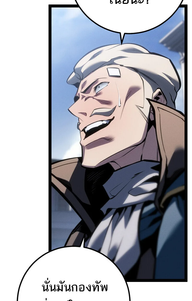 Regressing as the Reincarnated Bastard of the Sword Clan ผู้หวนคืนสายเลือดรองแห่งตระกูลดาบ ตอนที่ 76 หน้า 86