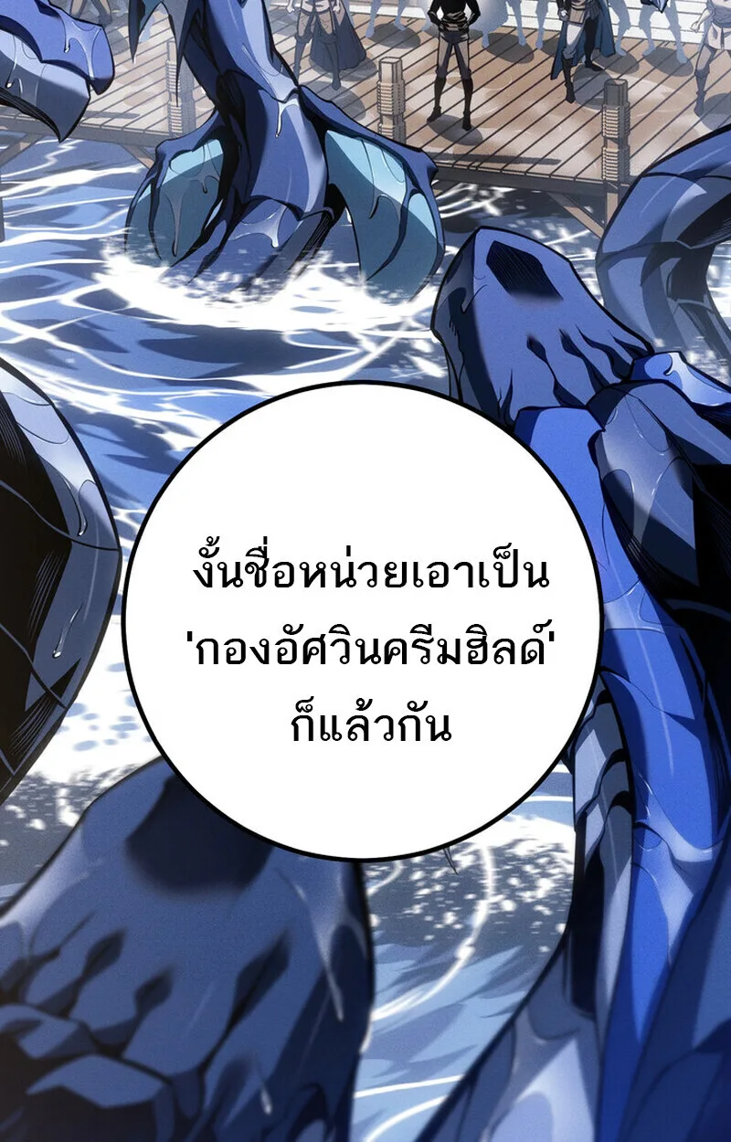 Regressing as the Reincarnated Bastard of the Sword Clan ผู้หวนคืนสายเลือดรองแห่งตระกูลดาบ ตอนที่ 76 หน้า 89