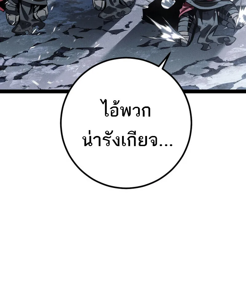 Regressing as the Reincarnated Bastard of the Sword Clan ผู้หวนคืนสายเลือดรองแห่งตระกูลดาบ ตอนที่ 76 หน้า 9