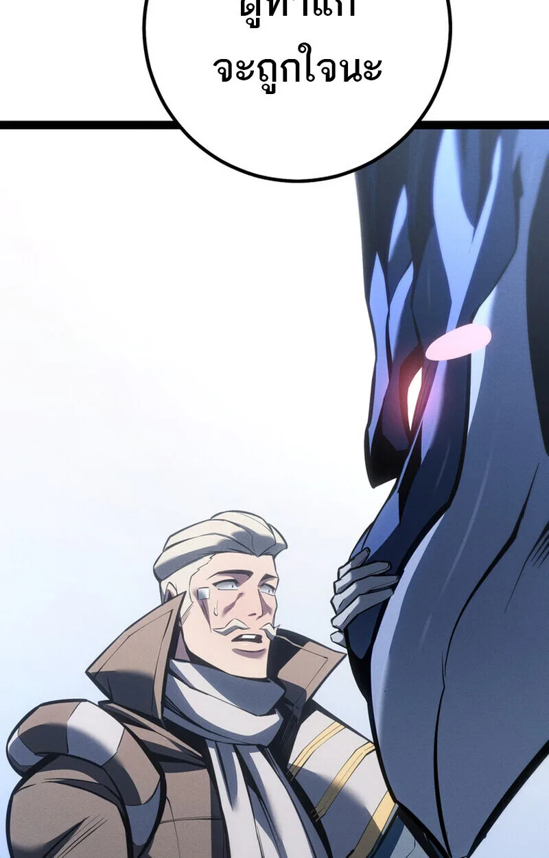 Regressing as the Reincarnated Bastard of the Sword Clan ผู้หวนคืนสายเลือดรองแห่งตระกูลดาบ ตอนที่ 76 หน้า 92