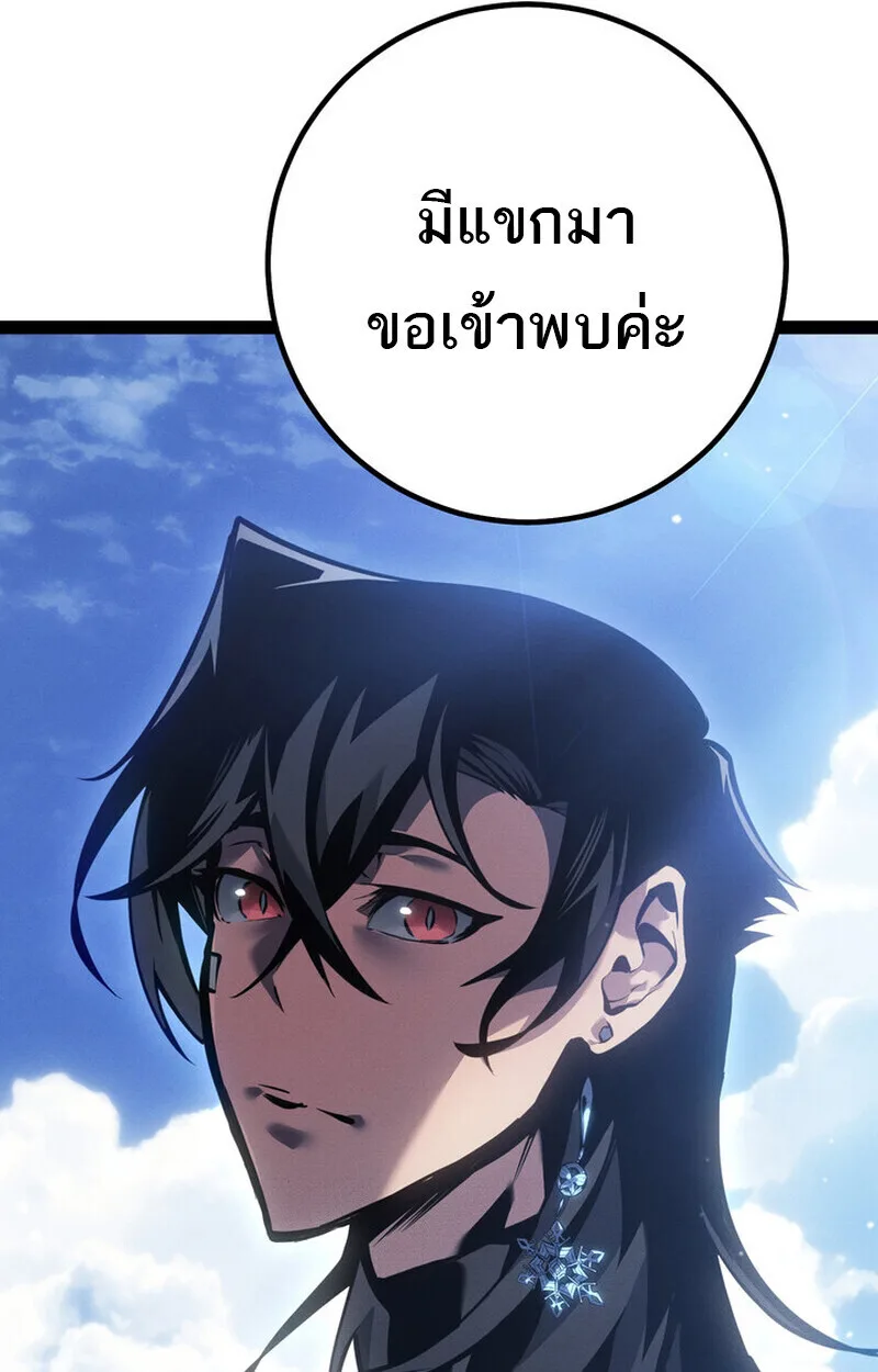 Regressing as the Reincarnated Bastard of the Sword Clan ผู้หวนคืนสายเลือดรองแห่งตระกูลดาบ ตอนที่ 76 หน้า 96