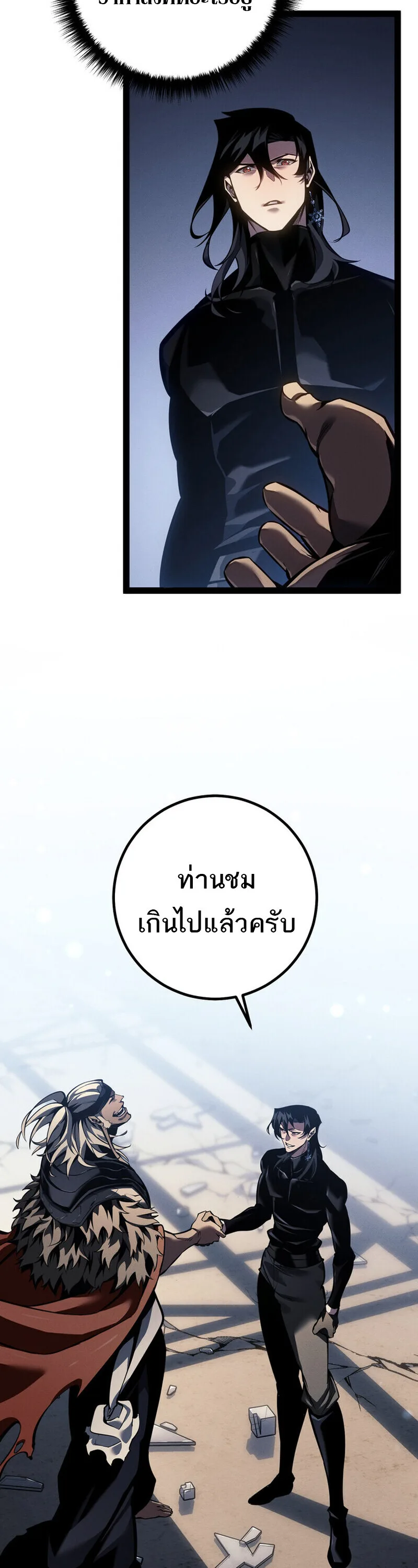 Regressing as the Reincarnated Bastard of the Sword Clan ผู้หวนคืนสายเลือดรองแห่งตระกูลดาบ ตอนที่ 77 หน้า 19