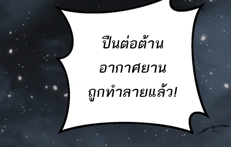 Regressing as the Reincarnated Bastard of the Sword Clan ผู้หวนคืนสายเลือดรองแห่งตระกูลดาบ ตอนที่ 77 หน้า 37