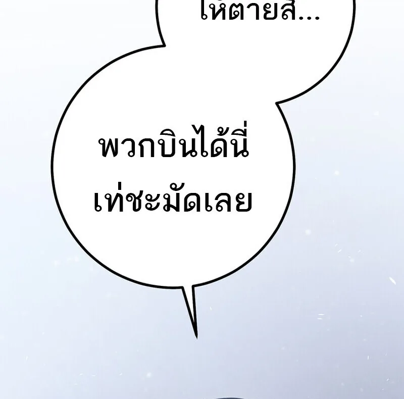 Regressing as the Reincarnated Bastard of the Sword Clan ผู้หวนคืนสายเลือดรองแห่งตระกูลดาบ ตอนที่ 77 หน้า 41