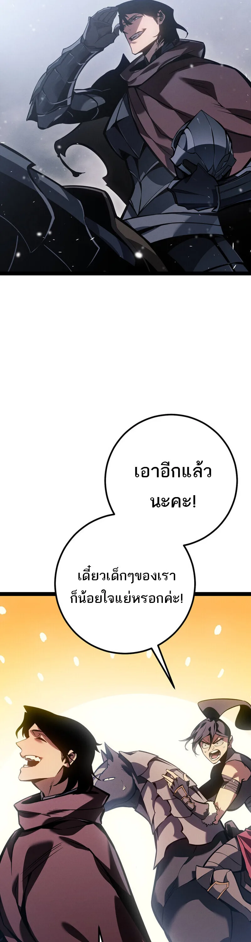 Regressing as the Reincarnated Bastard of the Sword Clan ผู้หวนคืนสายเลือดรองแห่งตระกูลดาบ ตอนที่ 77 หน้า 42