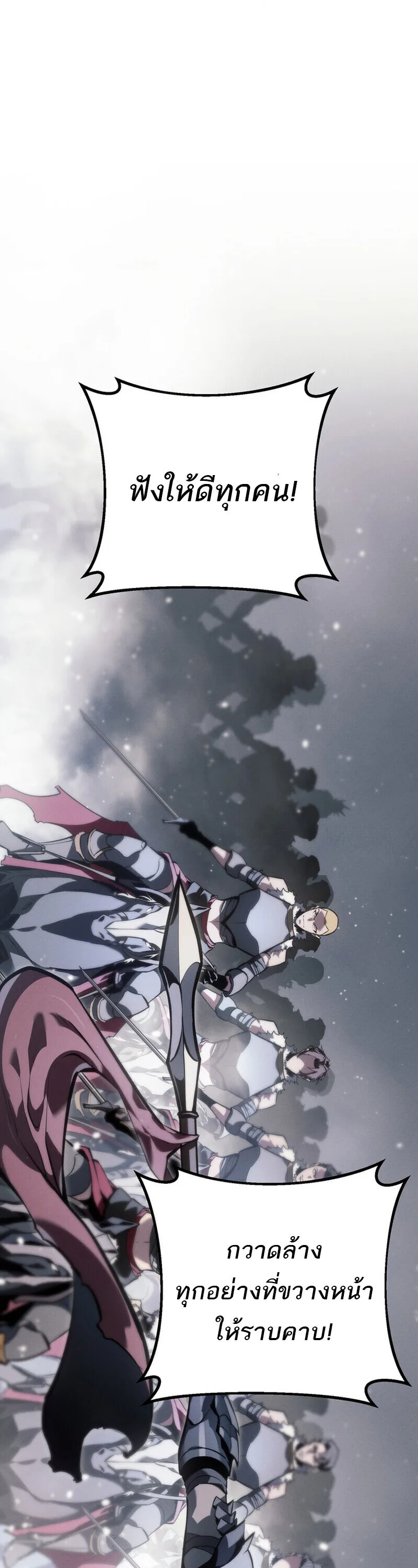 Regressing as the Reincarnated Bastard of the Sword Clan ผู้หวนคืนสายเลือดรองแห่งตระกูลดาบ ตอนที่ 77 หน้า 46