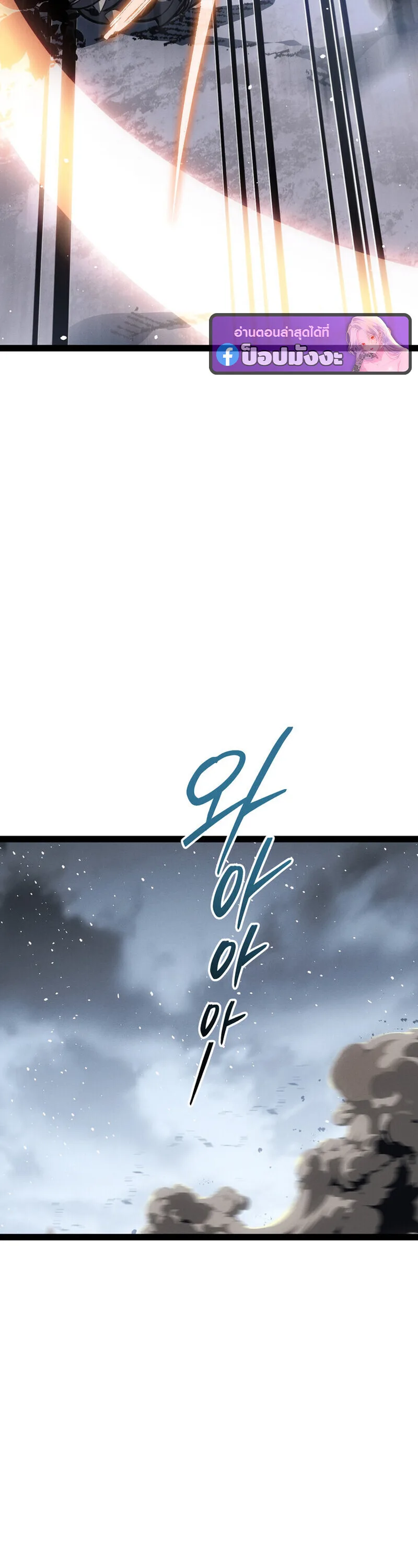 Regressing as the Reincarnated Bastard of the Sword Clan ผู้หวนคืนสายเลือดรองแห่งตระกูลดาบ ตอนที่ 77 หน้า 53