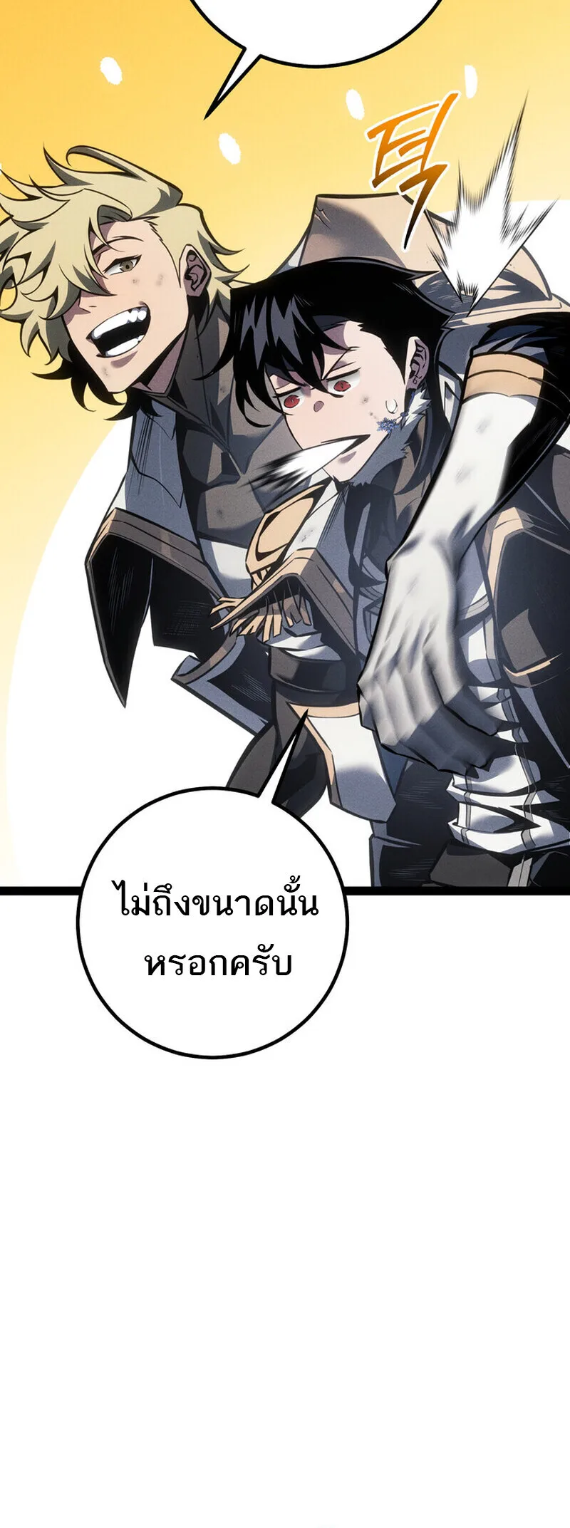 Regressing as the Reincarnated Bastard of the Sword Clan ผู้หวนคืนสายเลือดรองแห่งตระกูลดาบ ตอนที่ 77 หน้า 60