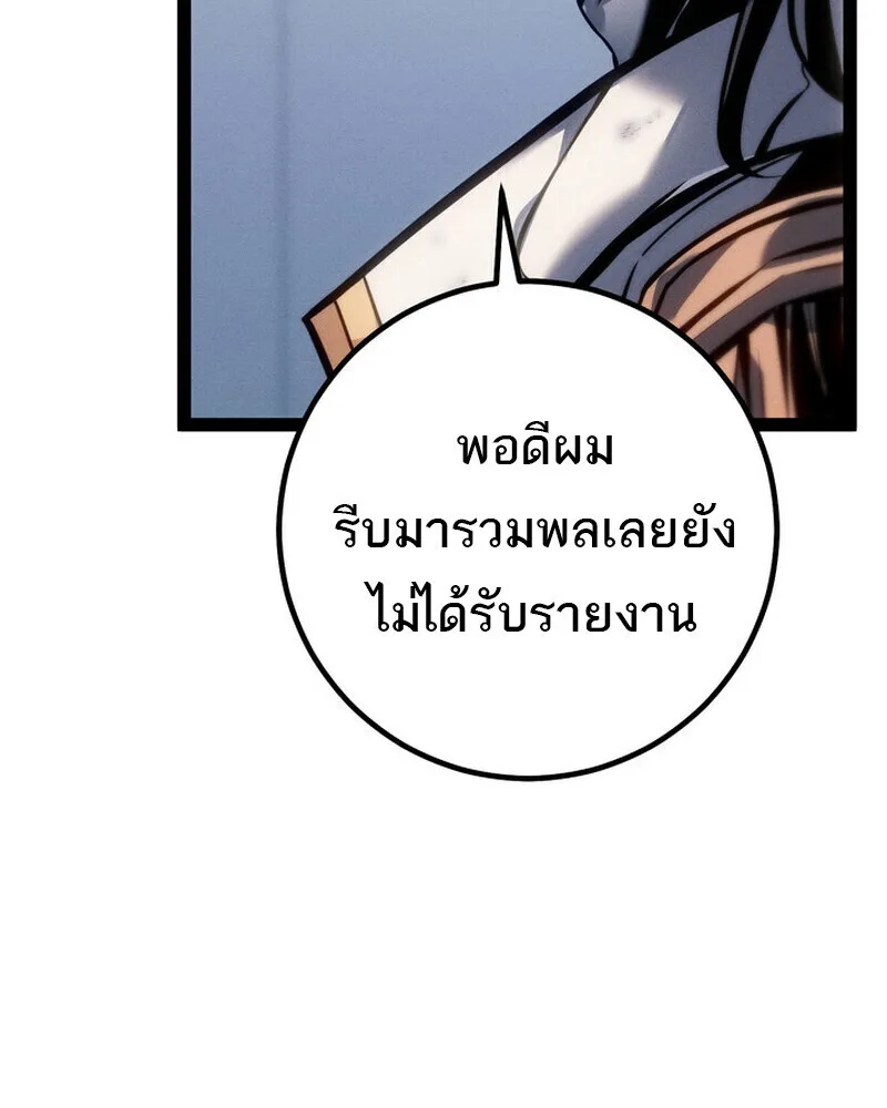 Regressing as the Reincarnated Bastard of the Sword Clan ผู้หวนคืนสายเลือดรองแห่งตระกูลดาบ ตอนที่ 77 หน้า 64