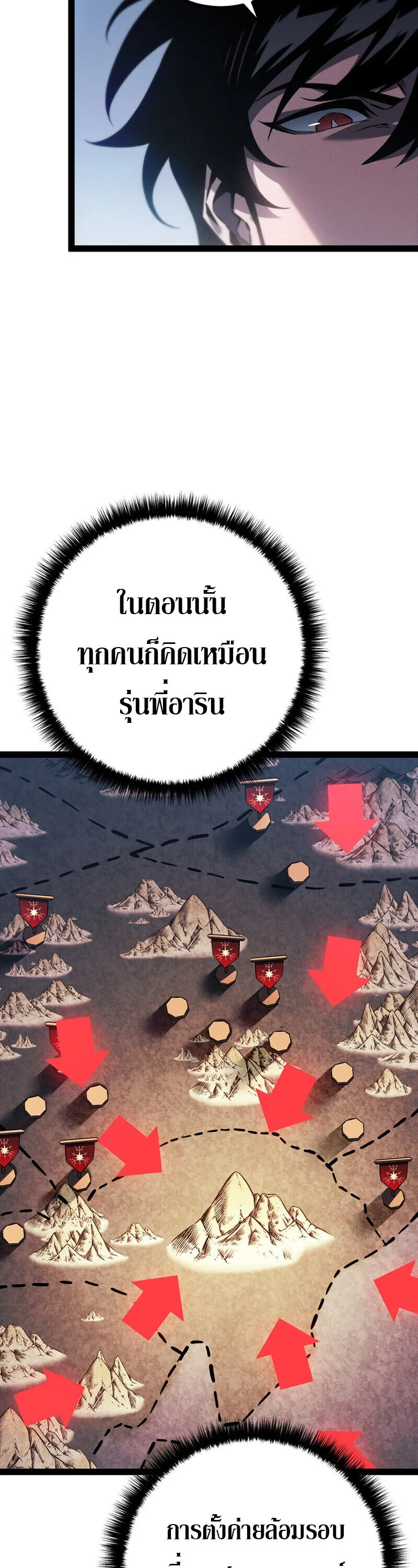 Regressing as the Reincarnated Bastard of the Sword Clan ผู้หวนคืนสายเลือดรองแห่งตระกูลดาบ ตอนที่ 77 หน้า 67
